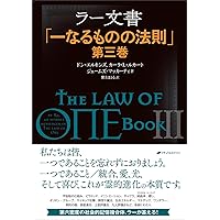 タオ人間医学―天地と融合するヒーリング・サイエンス (ヒーリング